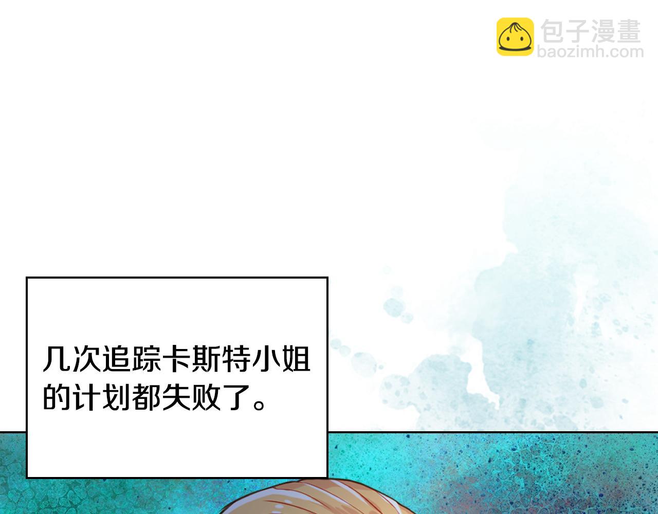 我是你的女兒嗎？ - 第93話 影子真正的主人(2/4) - 1