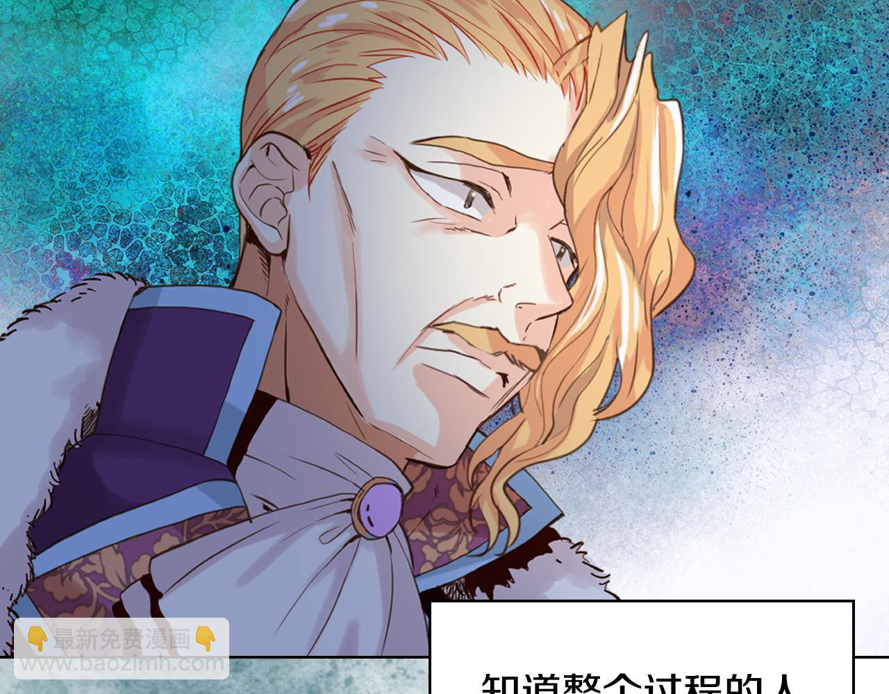 我是你的女兒嗎？ - 第93話 影子真正的主人(2/4) - 2