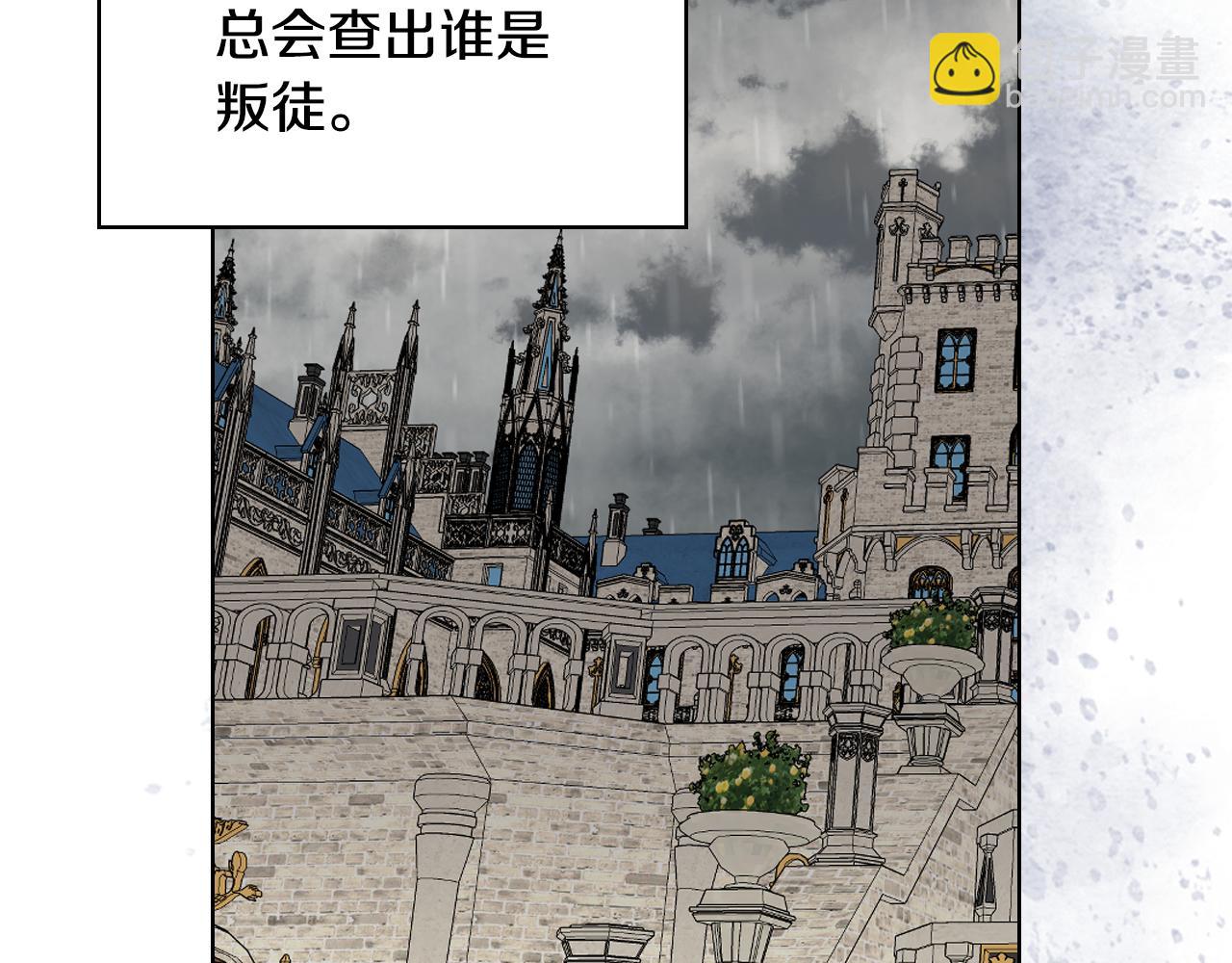 我是你的女兒嗎？ - 第93話 影子真正的主人(2/4) - 4