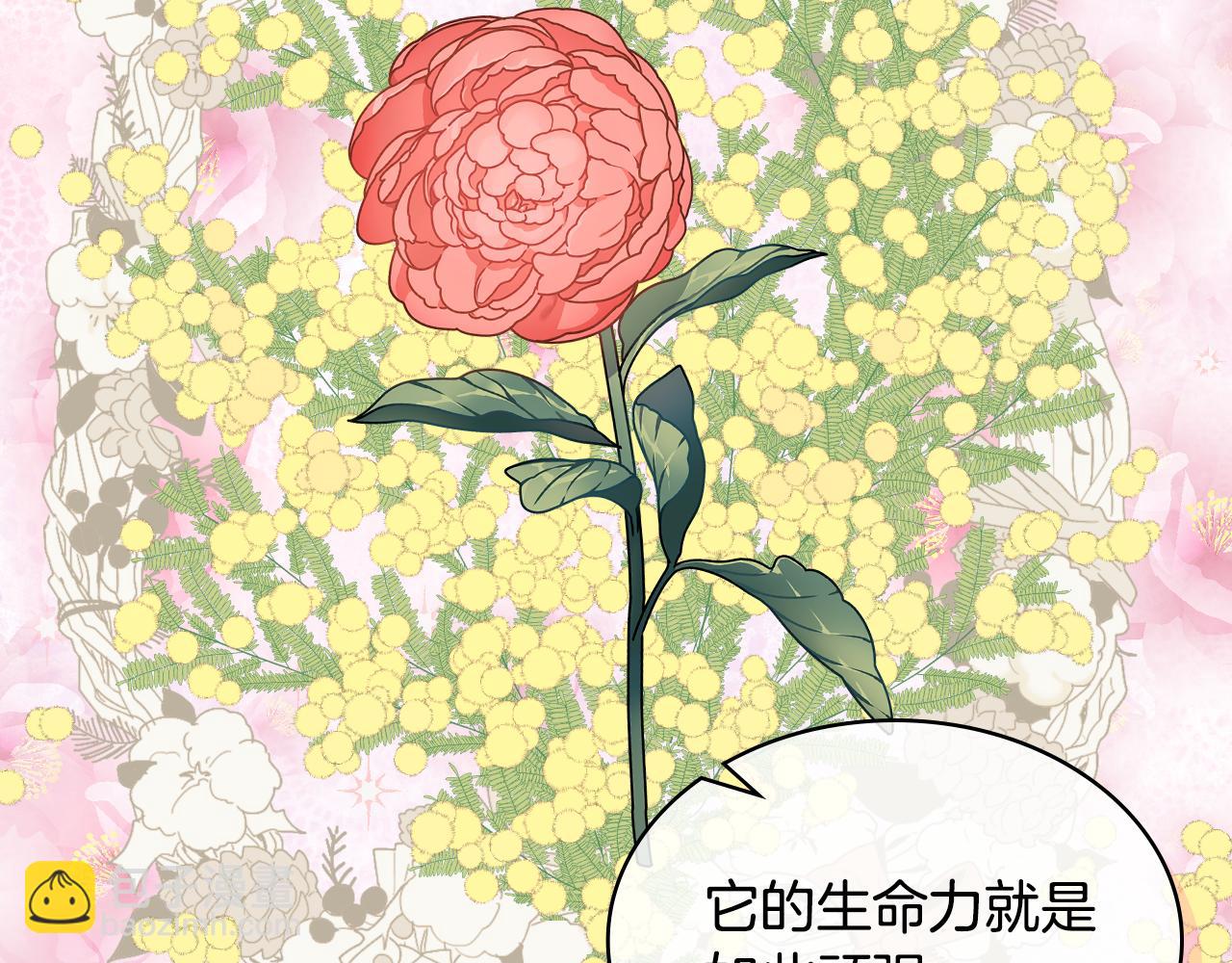 我是你的女兒嗎？ - 第93話 影子真正的主人(2/4) - 4