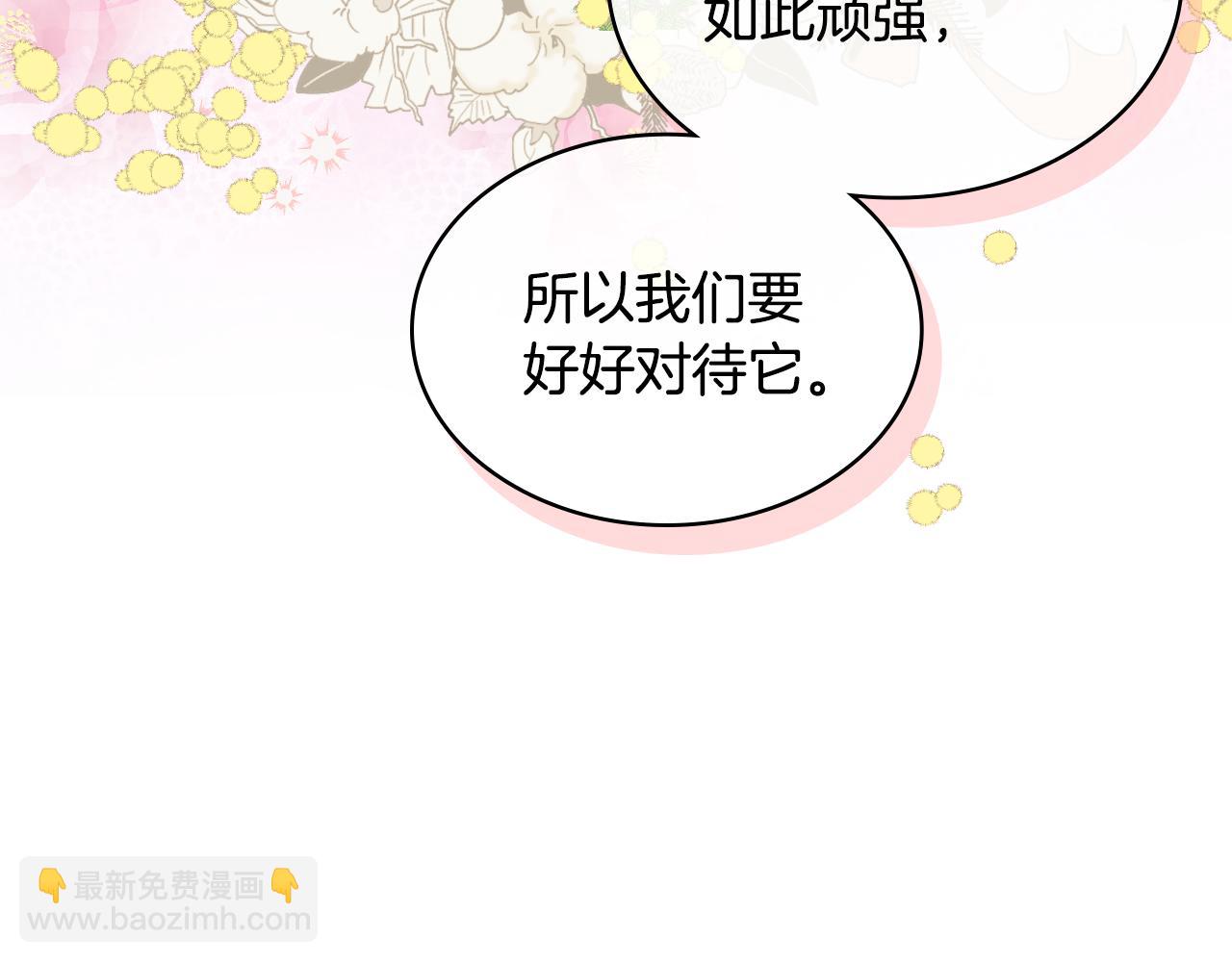 我是你的女兒嗎？ - 第93話 影子真正的主人(2/4) - 5