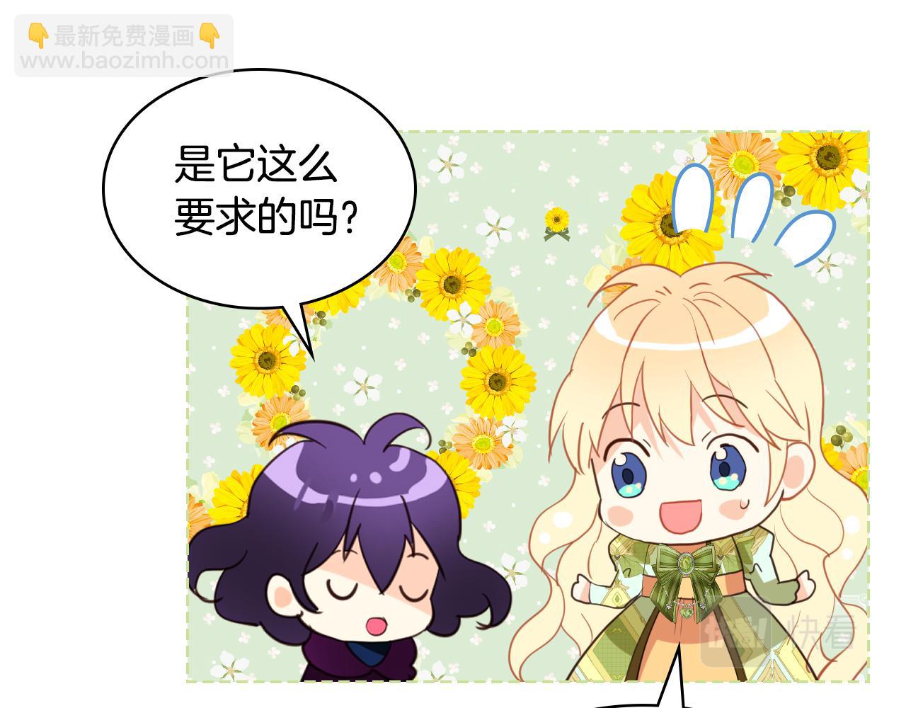 我是你的女兒嗎？ - 第93話 影子真正的主人(2/4) - 6