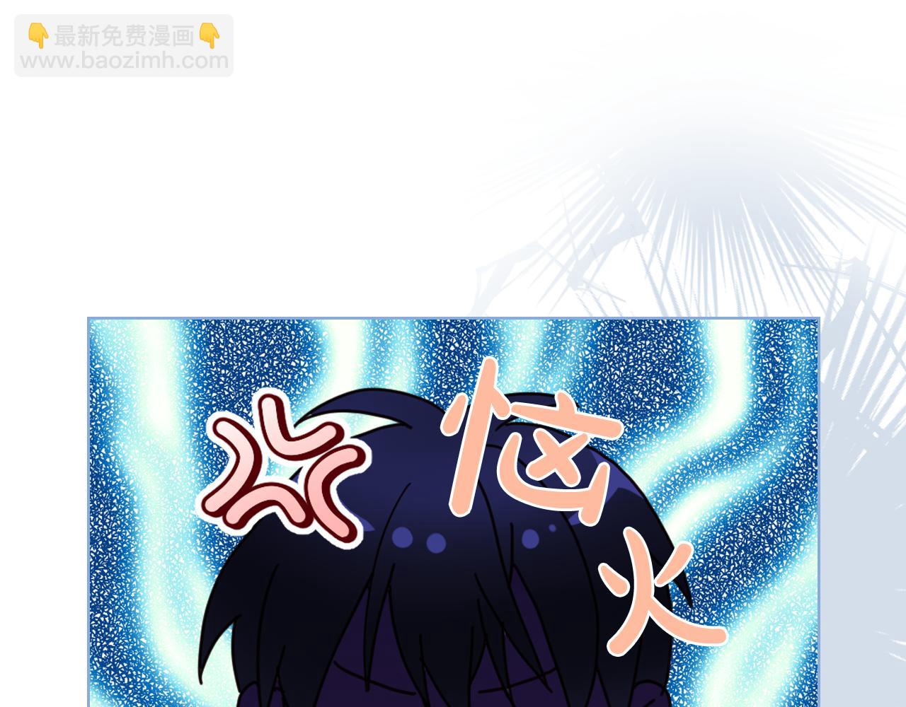 我是你的女兒嗎？ - 第93話 影子真正的主人(2/4) - 2