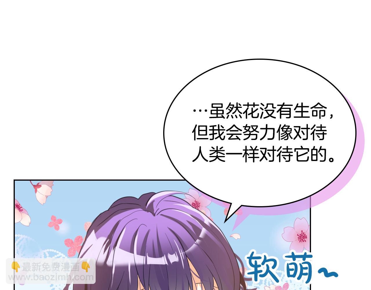 我是你的女兒嗎？ - 第93話 影子真正的主人(2/4) - 6