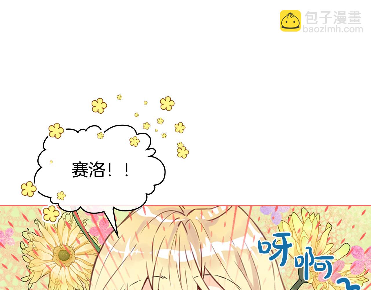 我是你的女兒嗎？ - 第93話 影子真正的主人(2/4) - 8