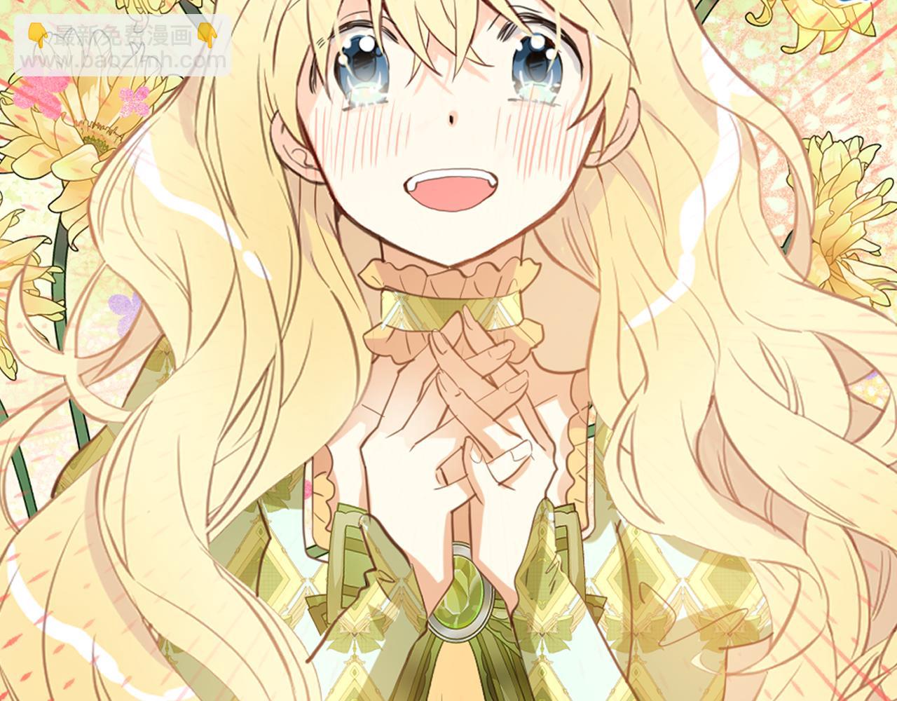 我是你的女兒嗎？ - 第93話 影子真正的主人(2/4) - 1