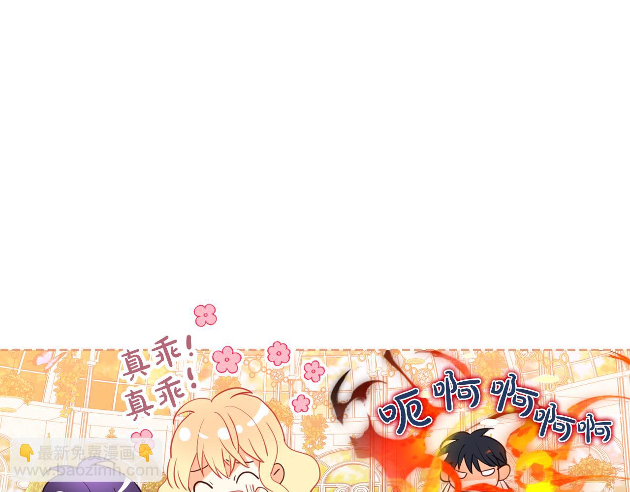 我是你的女兒嗎？ - 第93話 影子真正的主人(2/4) - 3