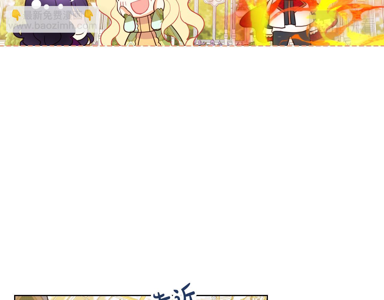 我是你的女兒嗎？ - 第93話 影子真正的主人(2/4) - 4