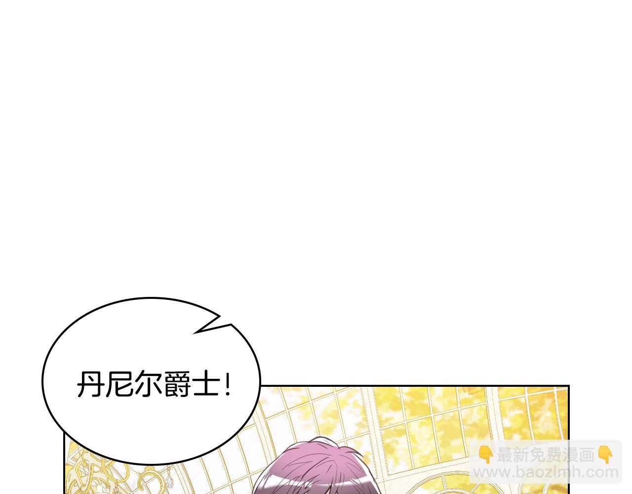 我是你的女兒嗎？ - 第93話 影子真正的主人(2/4) - 6