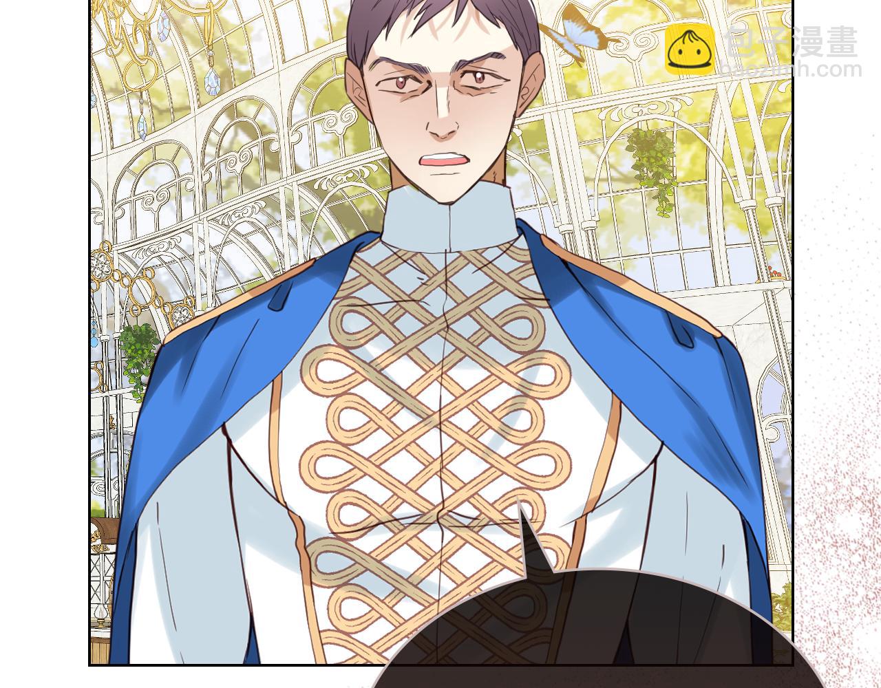 我是你的女兒嗎？ - 第93話 影子真正的主人(2/4) - 7