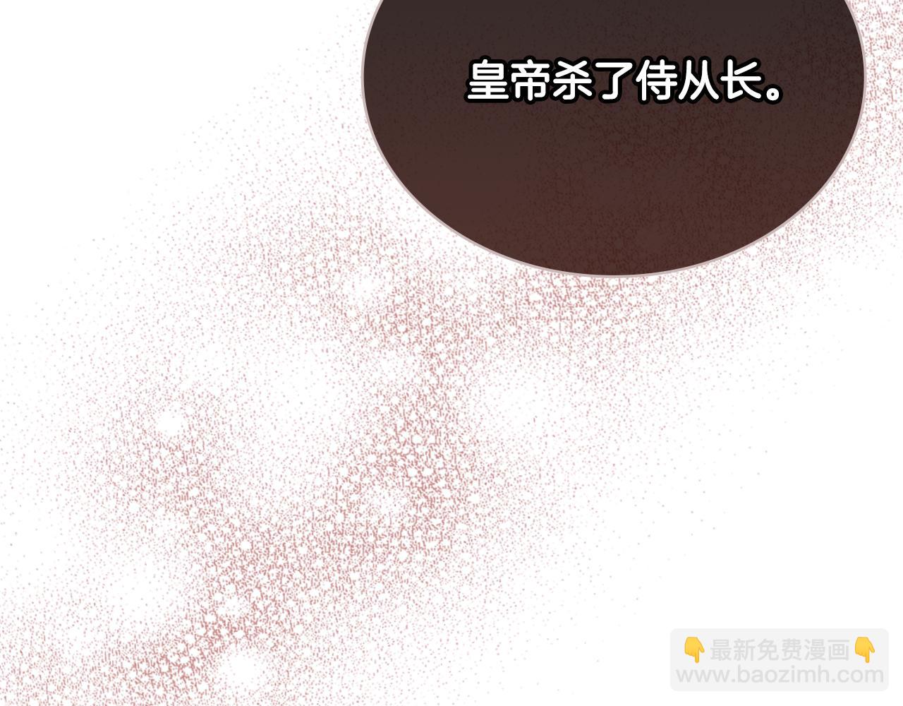 我是你的女兒嗎？ - 第93話 影子真正的主人(2/4) - 8