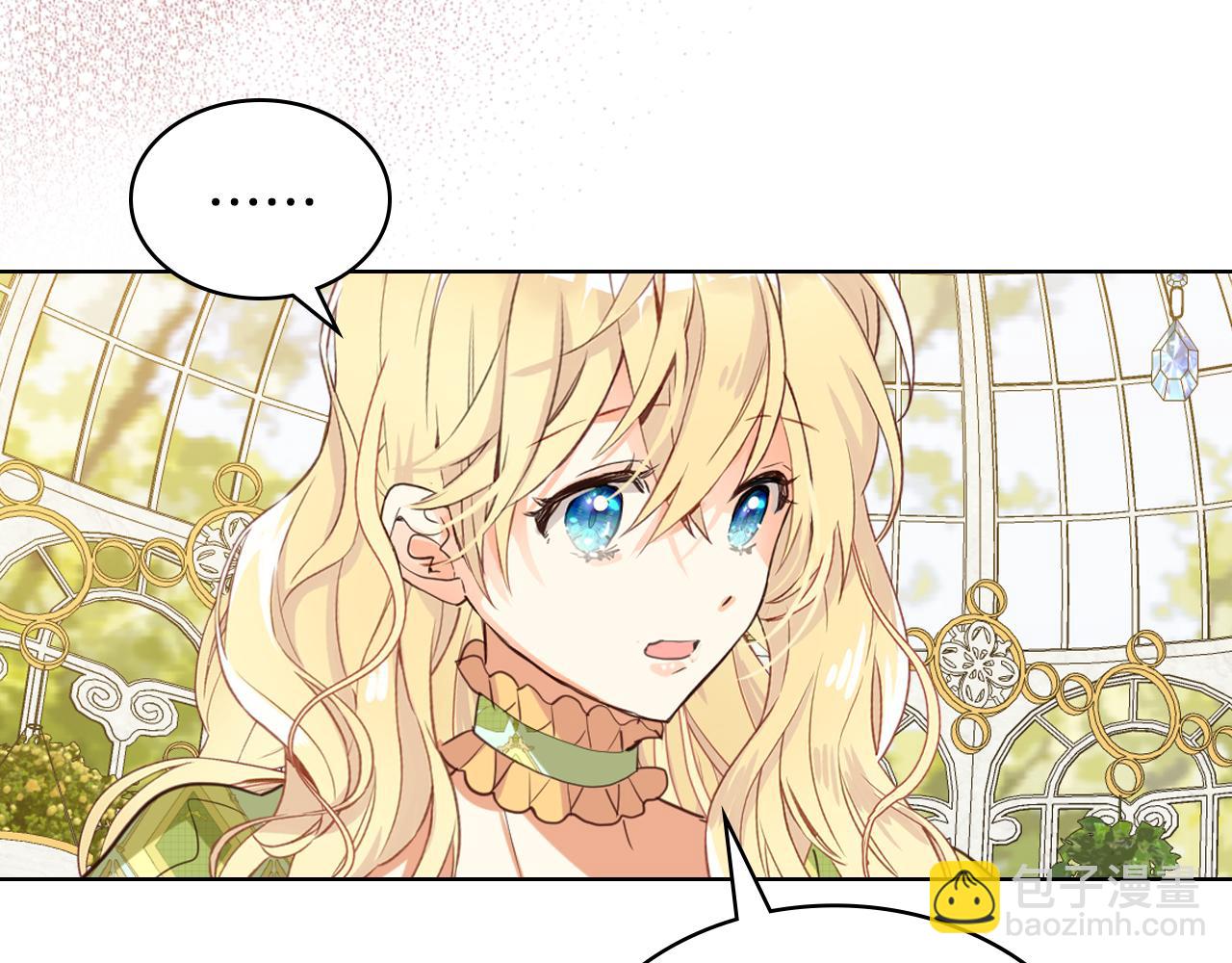 我是你的女兒嗎？ - 第93話 影子真正的主人(2/4) - 1