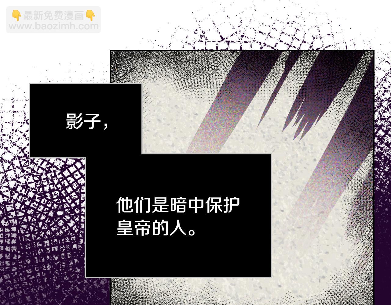 我是你的女兒嗎？ - 第93話 影子真正的主人(2/4) - 3