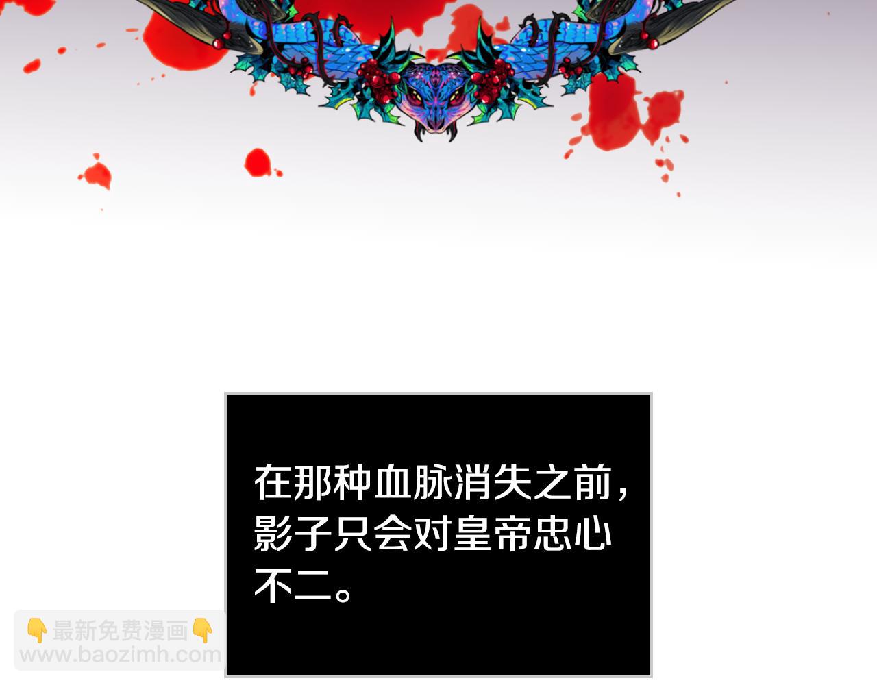 我是你的女兒嗎？ - 第93話 影子真正的主人(2/4) - 6