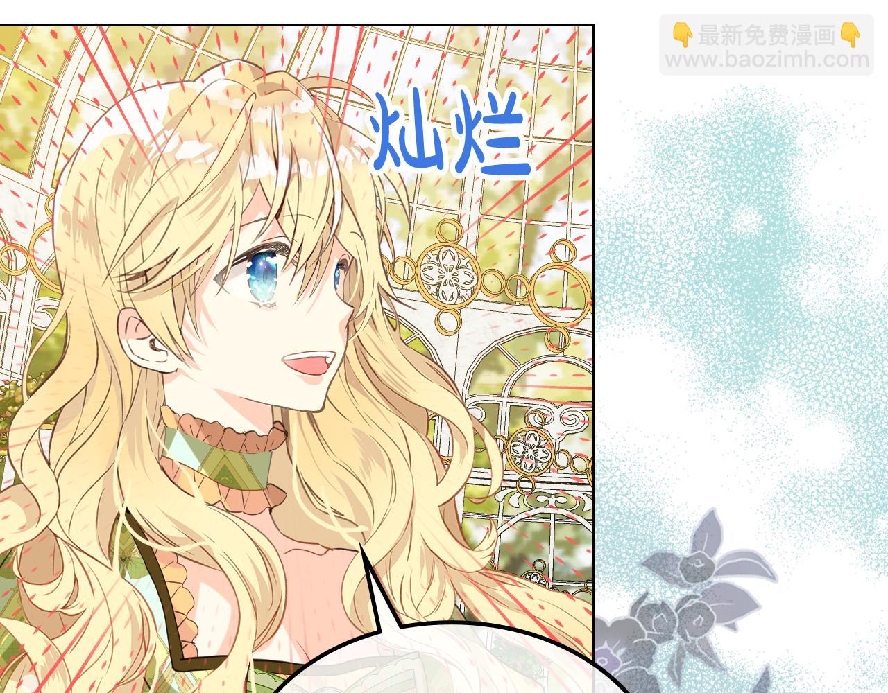 我是你的女兒嗎？ - 第93話 影子真正的主人(2/4) - 2