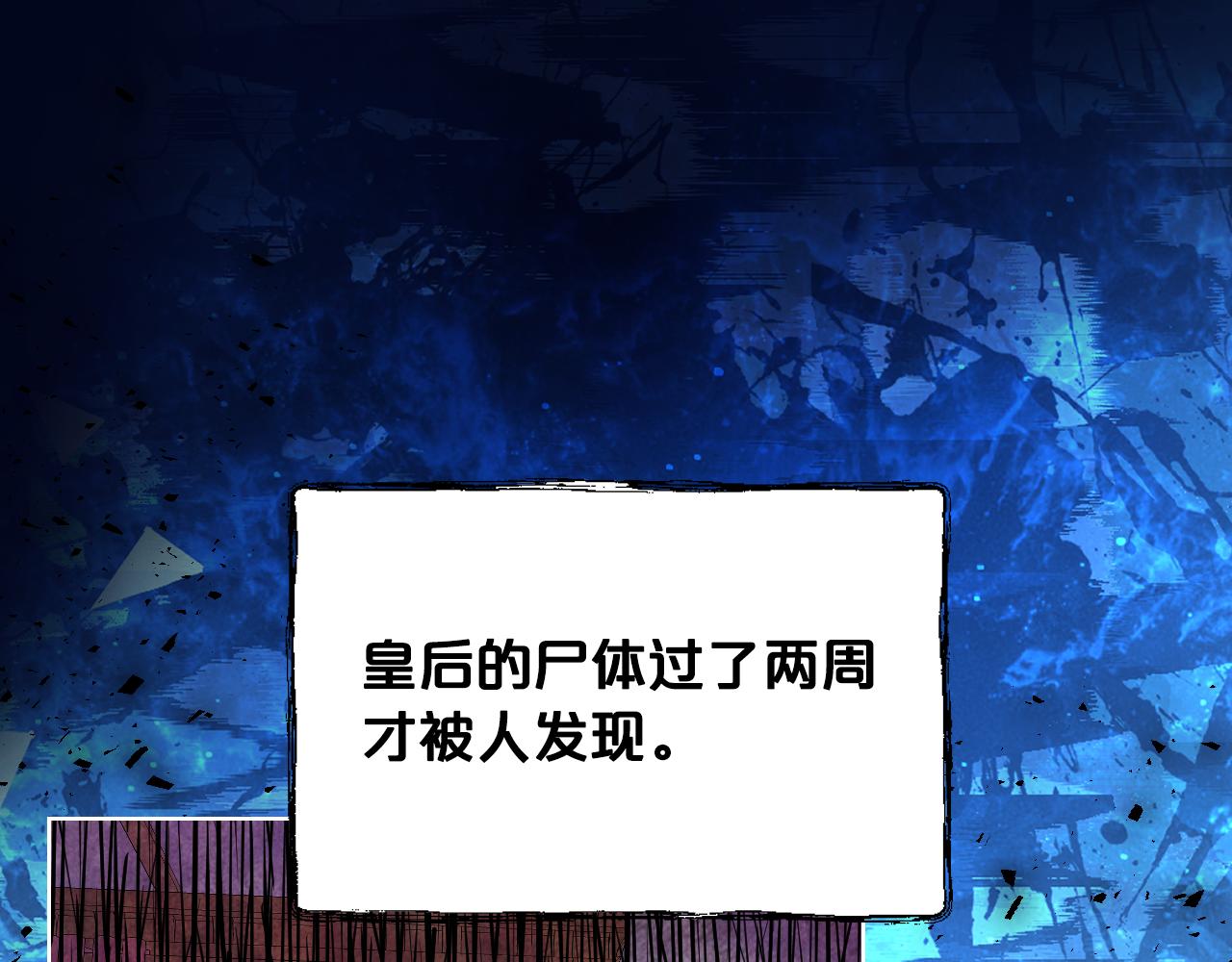 我是你的女兒嗎？ - 第95話 我愛你(1/4) - 1