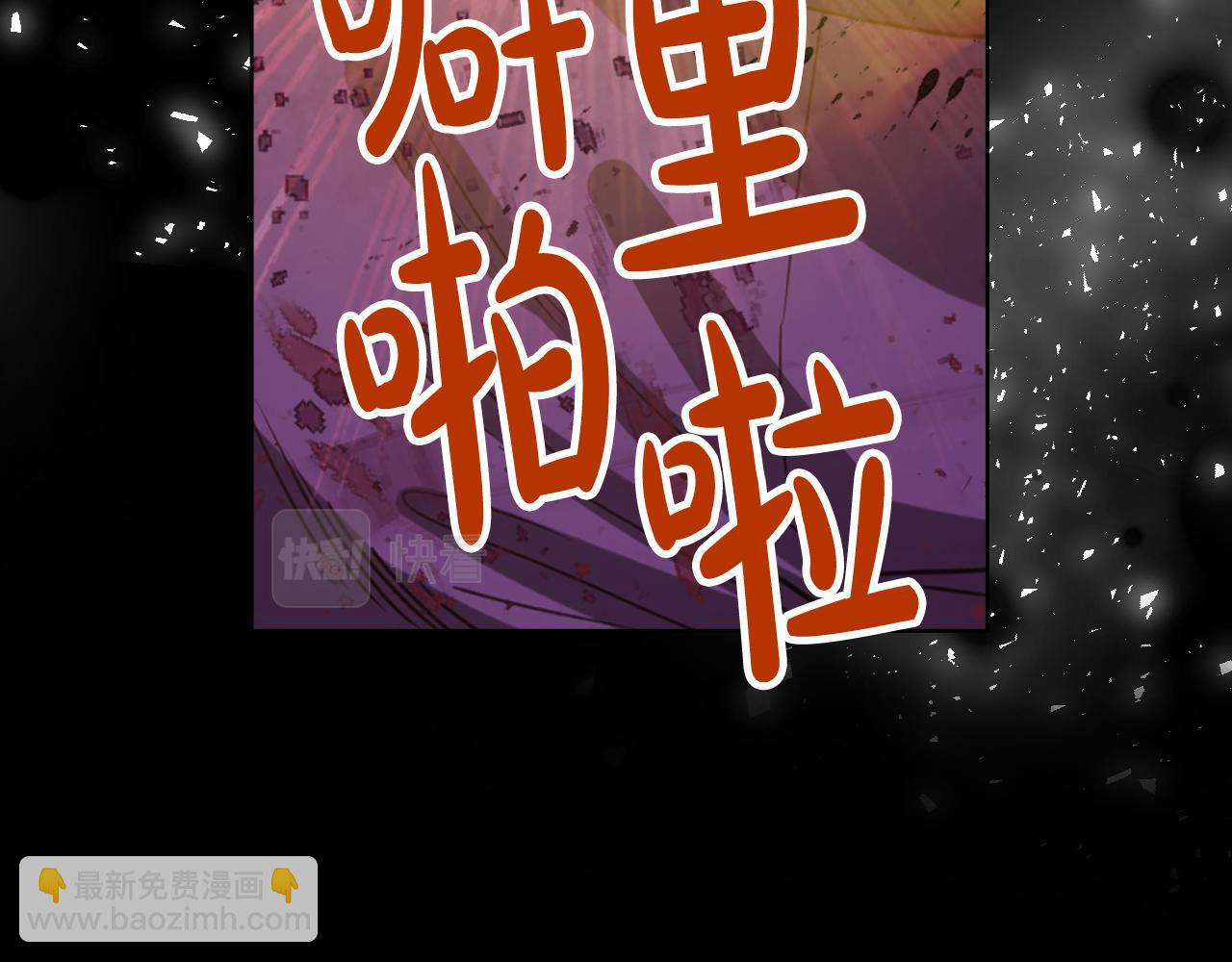 我是你的女兒嗎？ - 第95話 我愛你(3/4) - 5