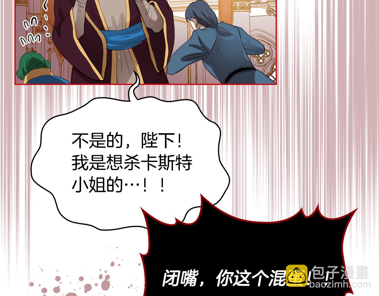 我是你的女兒嗎？ - 第95話 我愛你(1/4) - 3