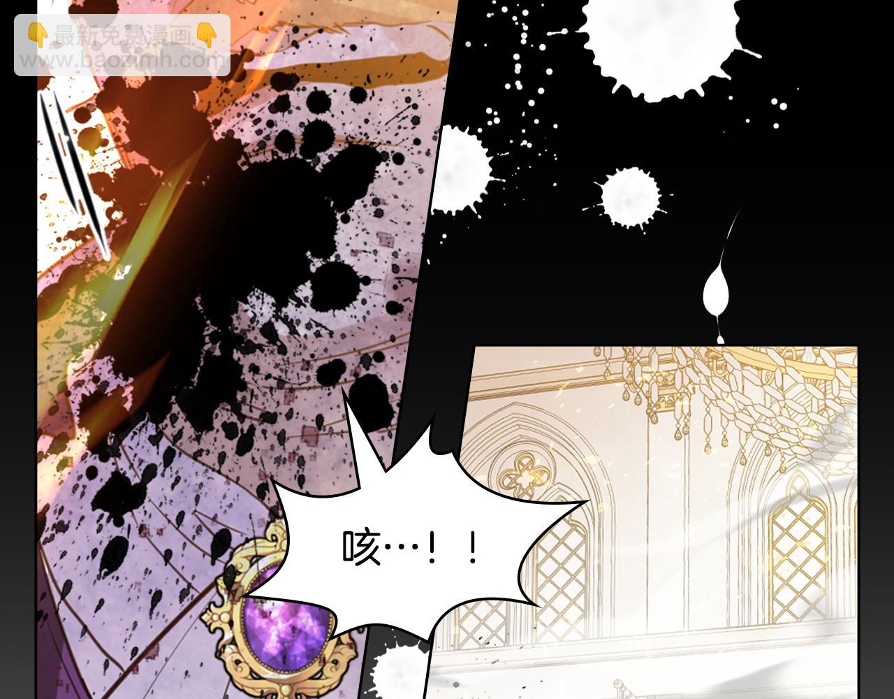 我是你的女兒嗎？ - 第95話 我愛你(3/4) - 8