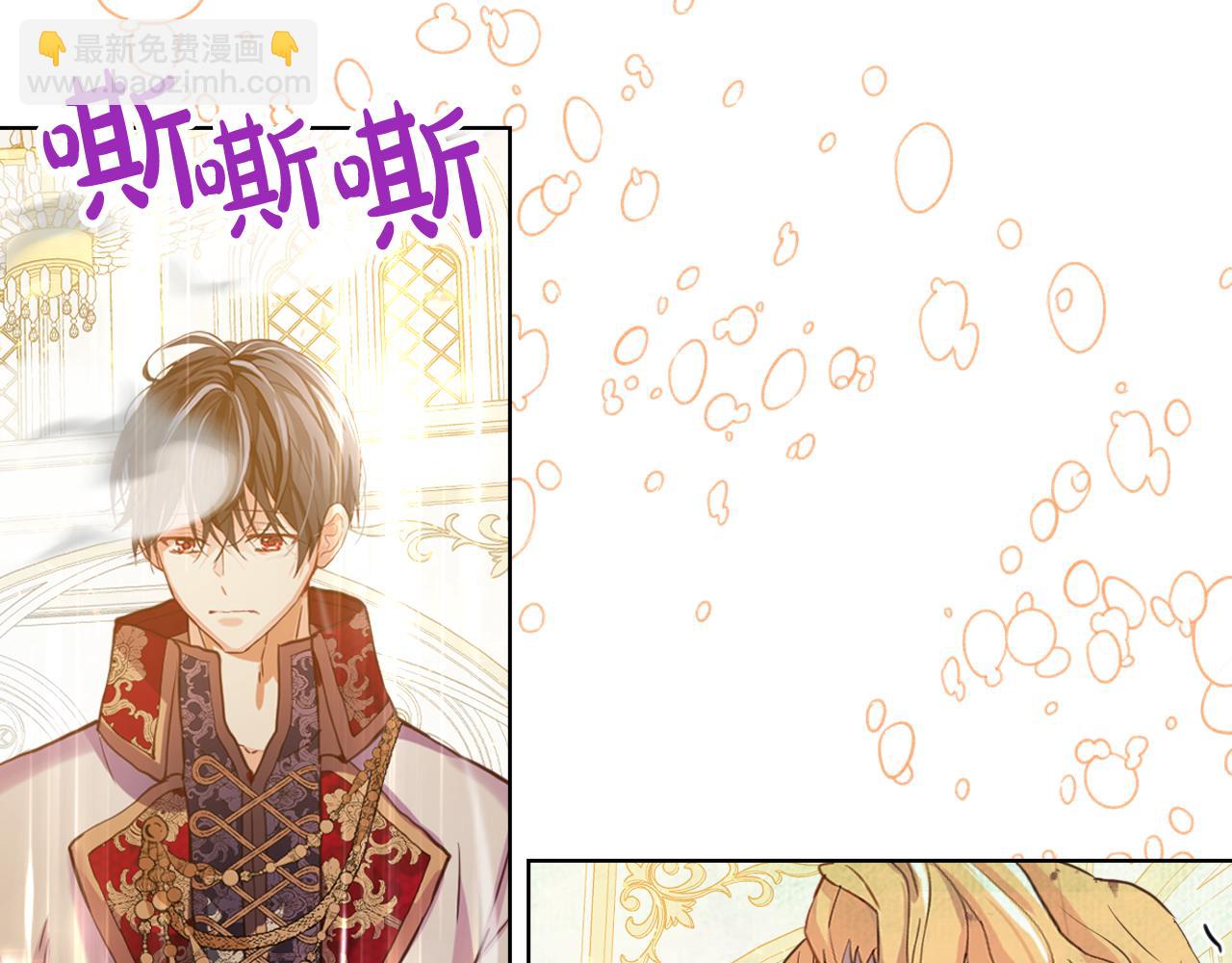 我是你的女兒嗎？ - 第95話 我愛你(3/4) - 3