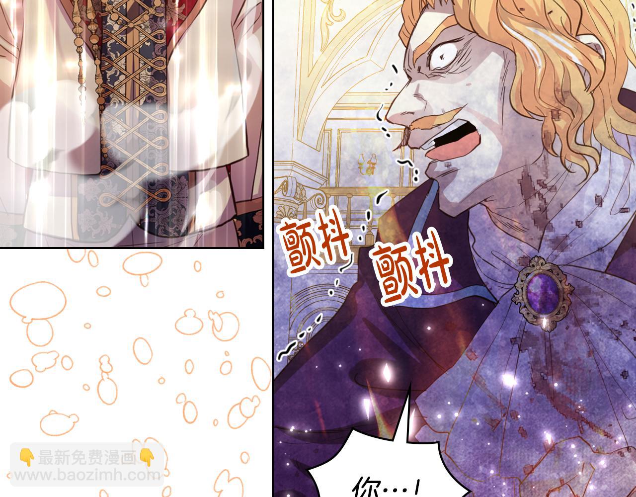 我是你的女兒嗎？ - 第95話 我愛你(3/4) - 4