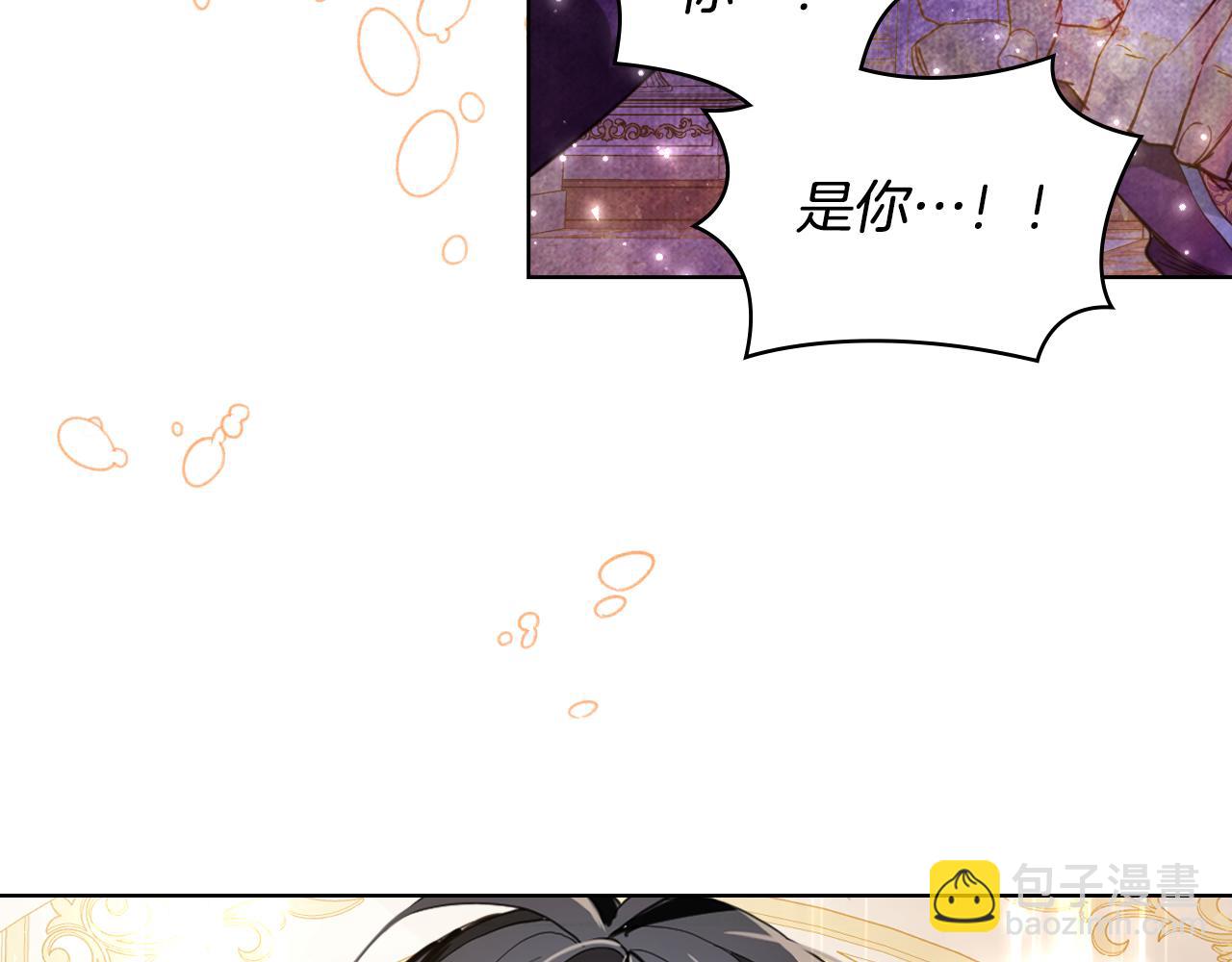 我是你的女兒嗎？ - 第95話 我愛你(3/4) - 5