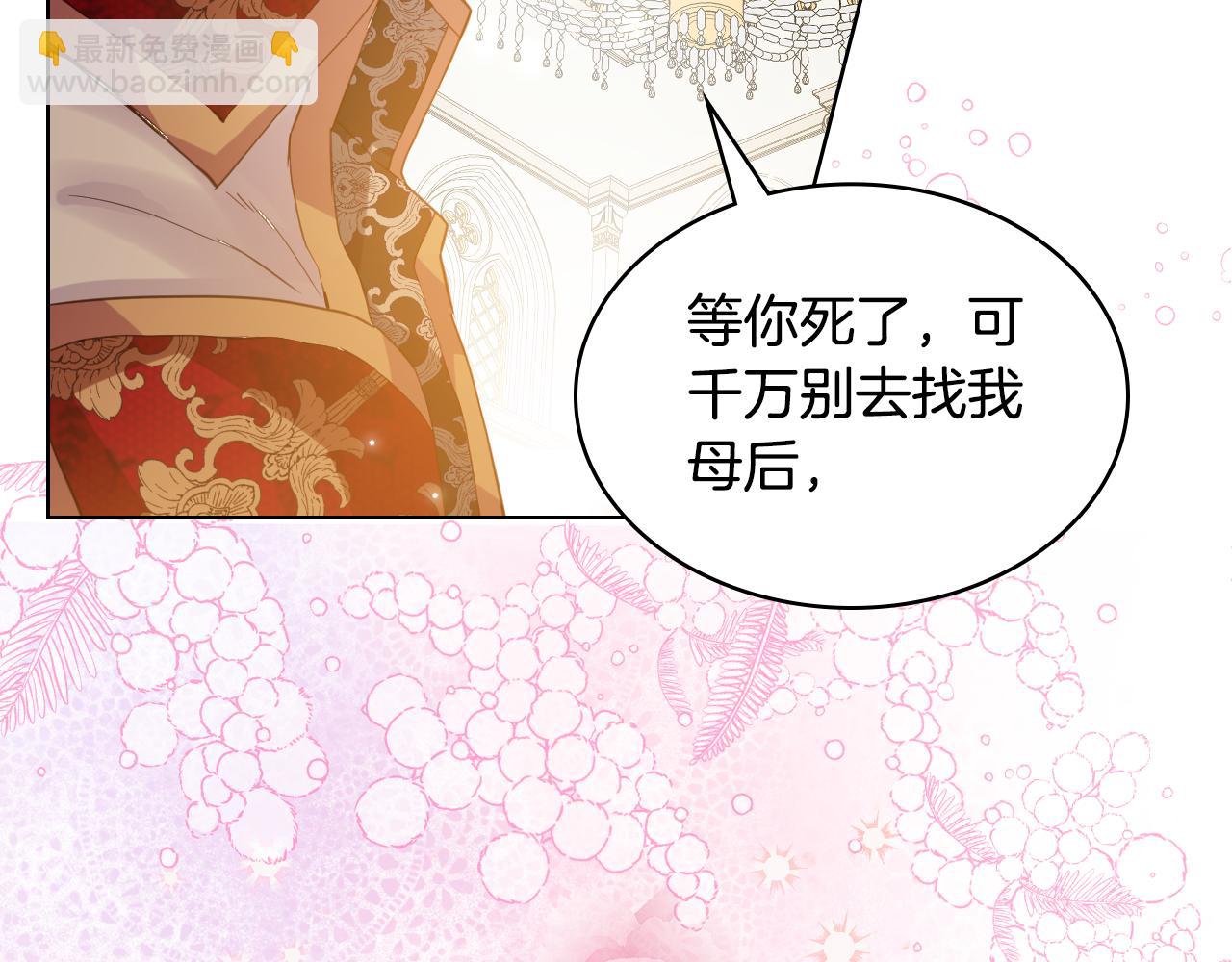 我是你的女兒嗎？ - 第95話 我愛你(3/4) - 2