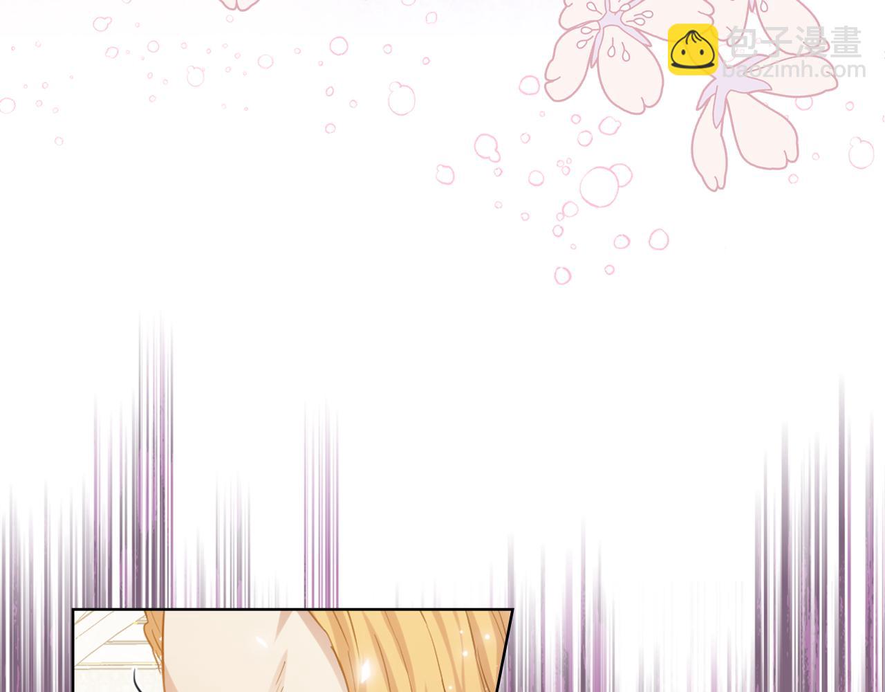 我是你的女兒嗎？ - 第95話 我愛你(3/4) - 5