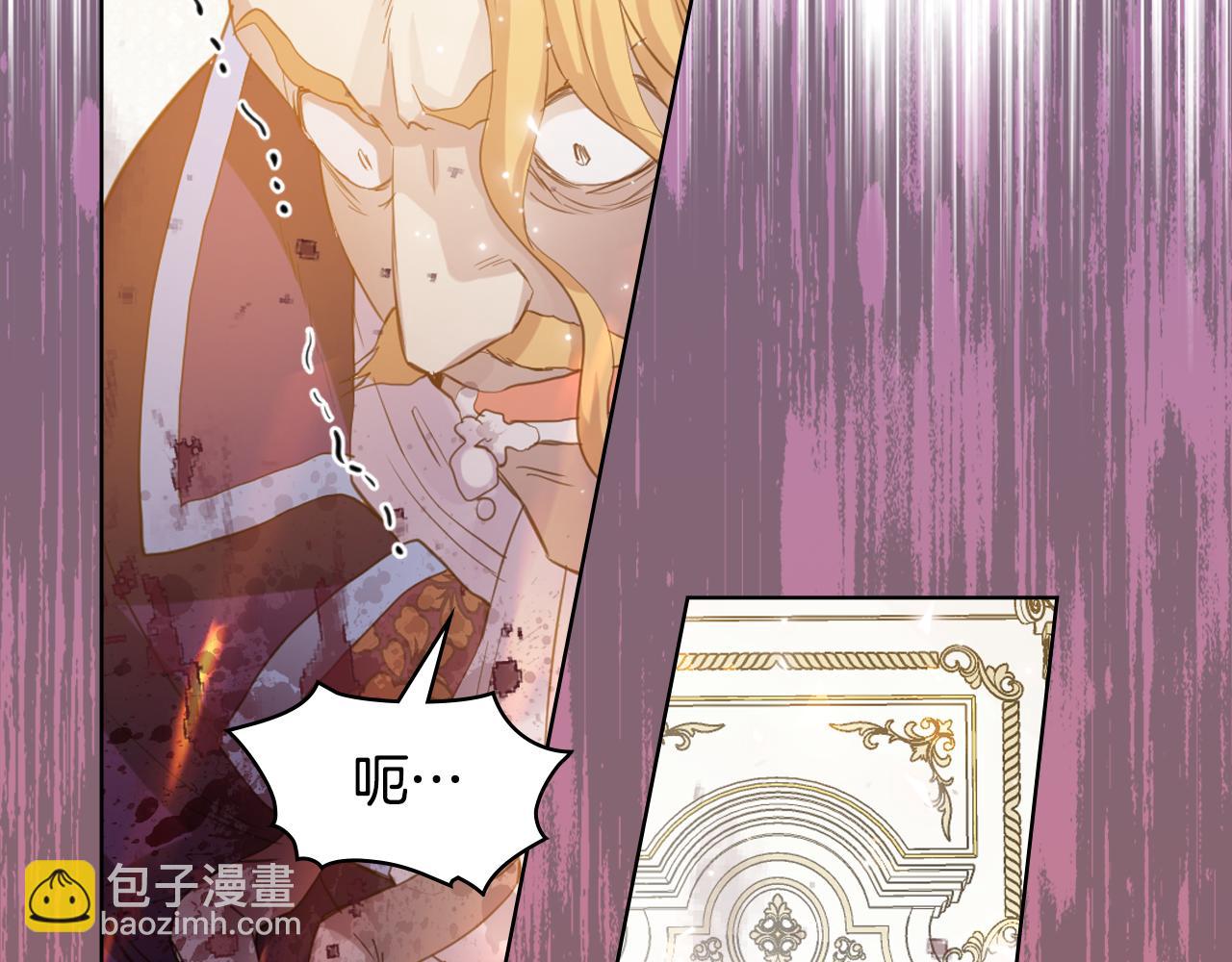 我是你的女兒嗎？ - 第95話 我愛你(3/4) - 6