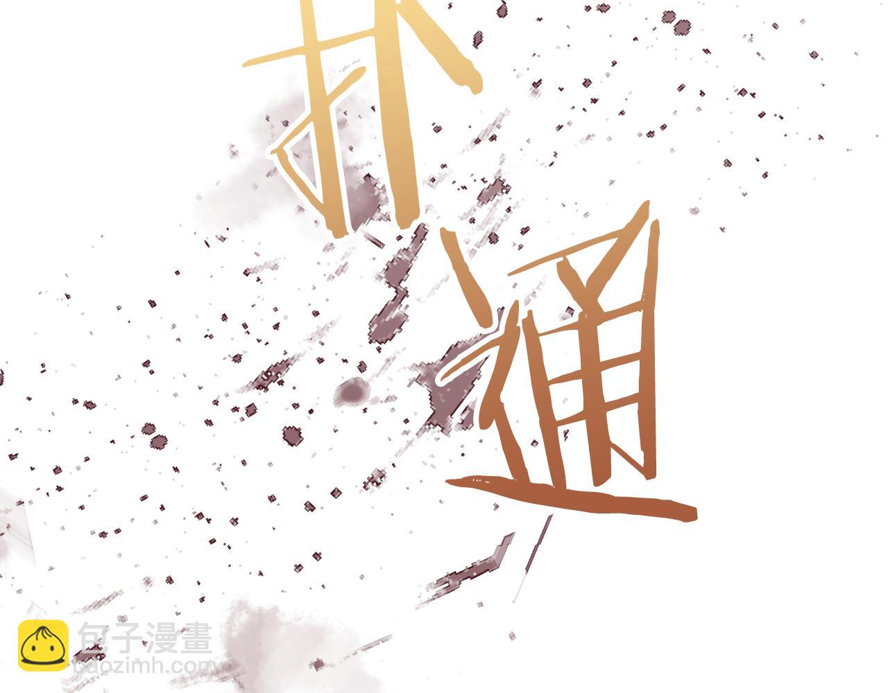 我是你的女兒嗎？ - 第95話 我愛你(3/4) - 1