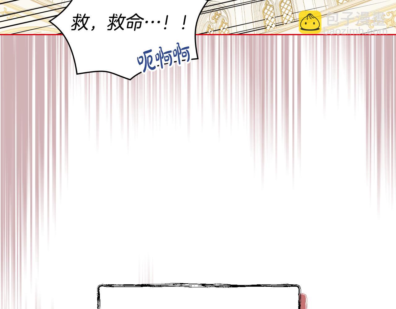 我是你的女兒嗎？ - 第95話 我愛你(1/4) - 5