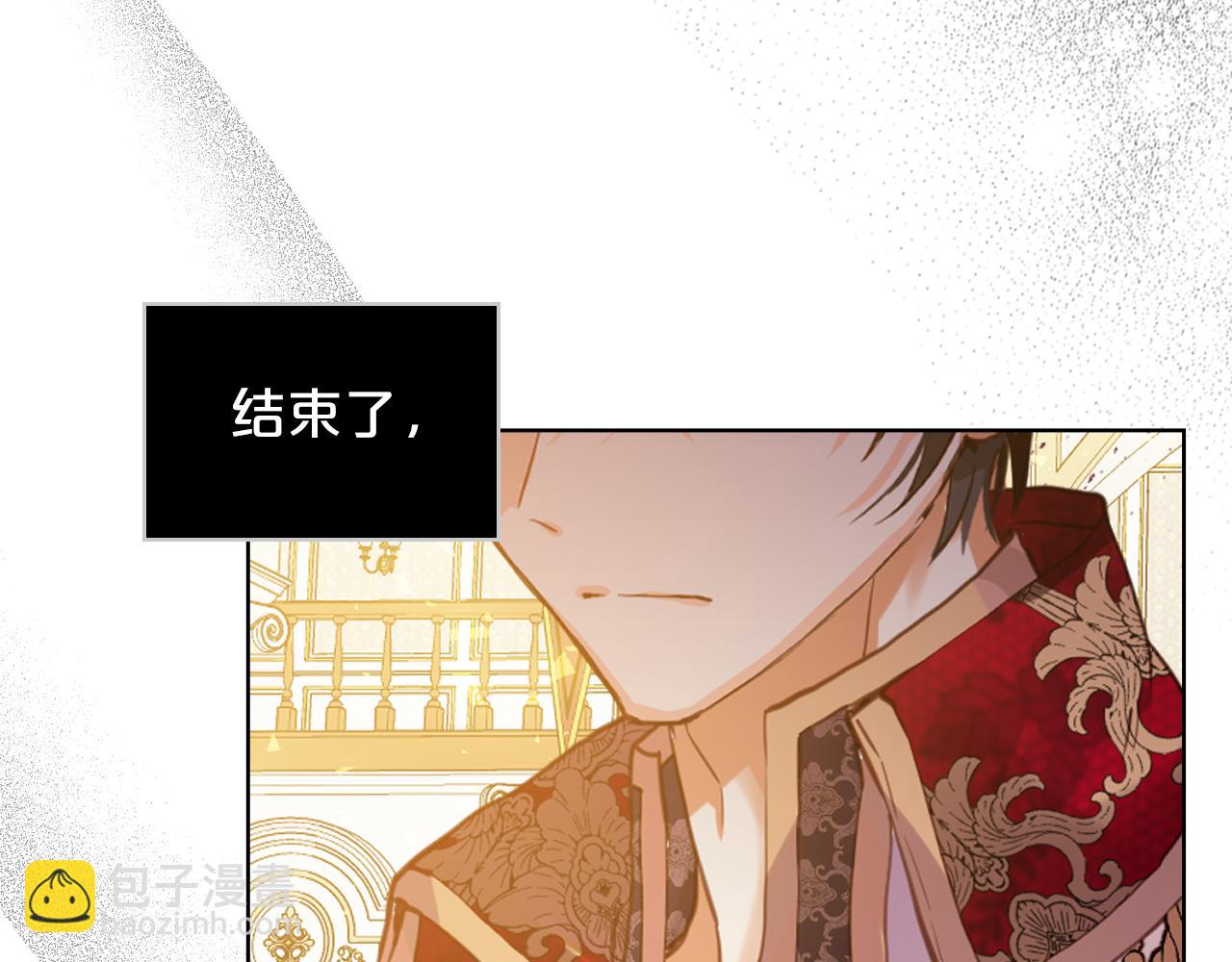 我是你的女兒嗎？ - 第95話 我愛你(3/4) - 5