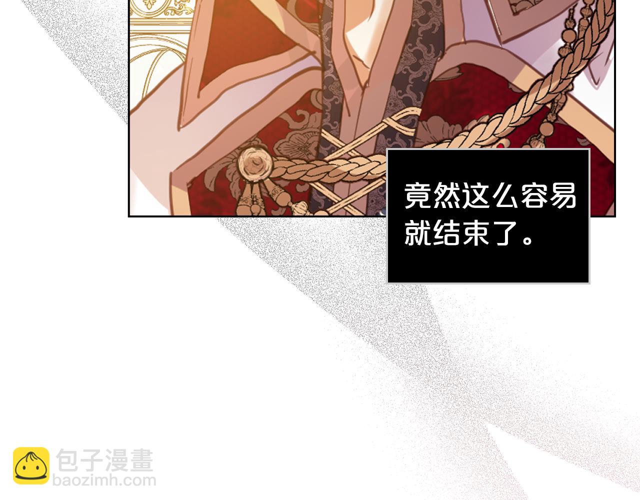 我是你的女兒嗎？ - 第95話 我愛你(3/4) - 6