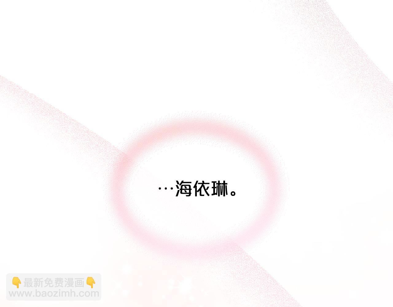 我是你的女兒嗎？ - 第95話 我愛你(3/4) - 7