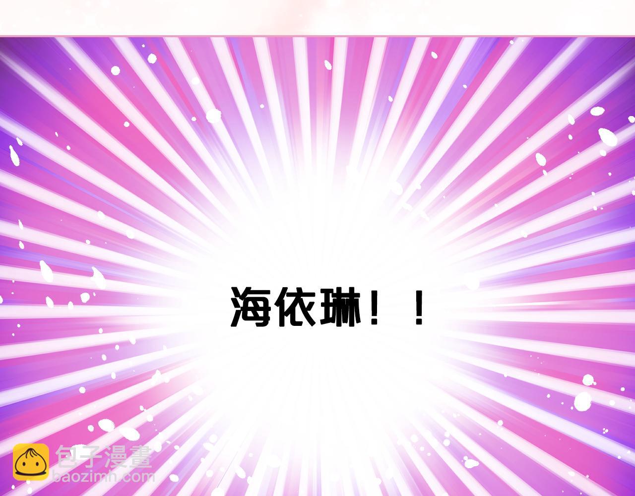 我是你的女兒嗎？ - 第95話 我愛你(3/4) - 2