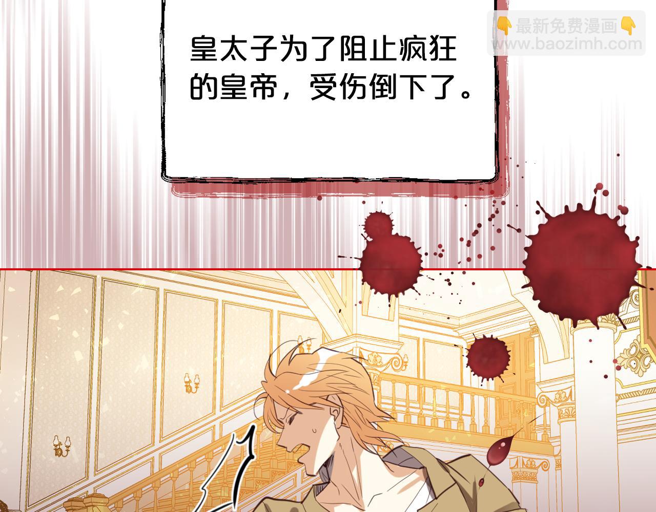 我是你的女兒嗎？ - 第95話 我愛你(1/4) - 6