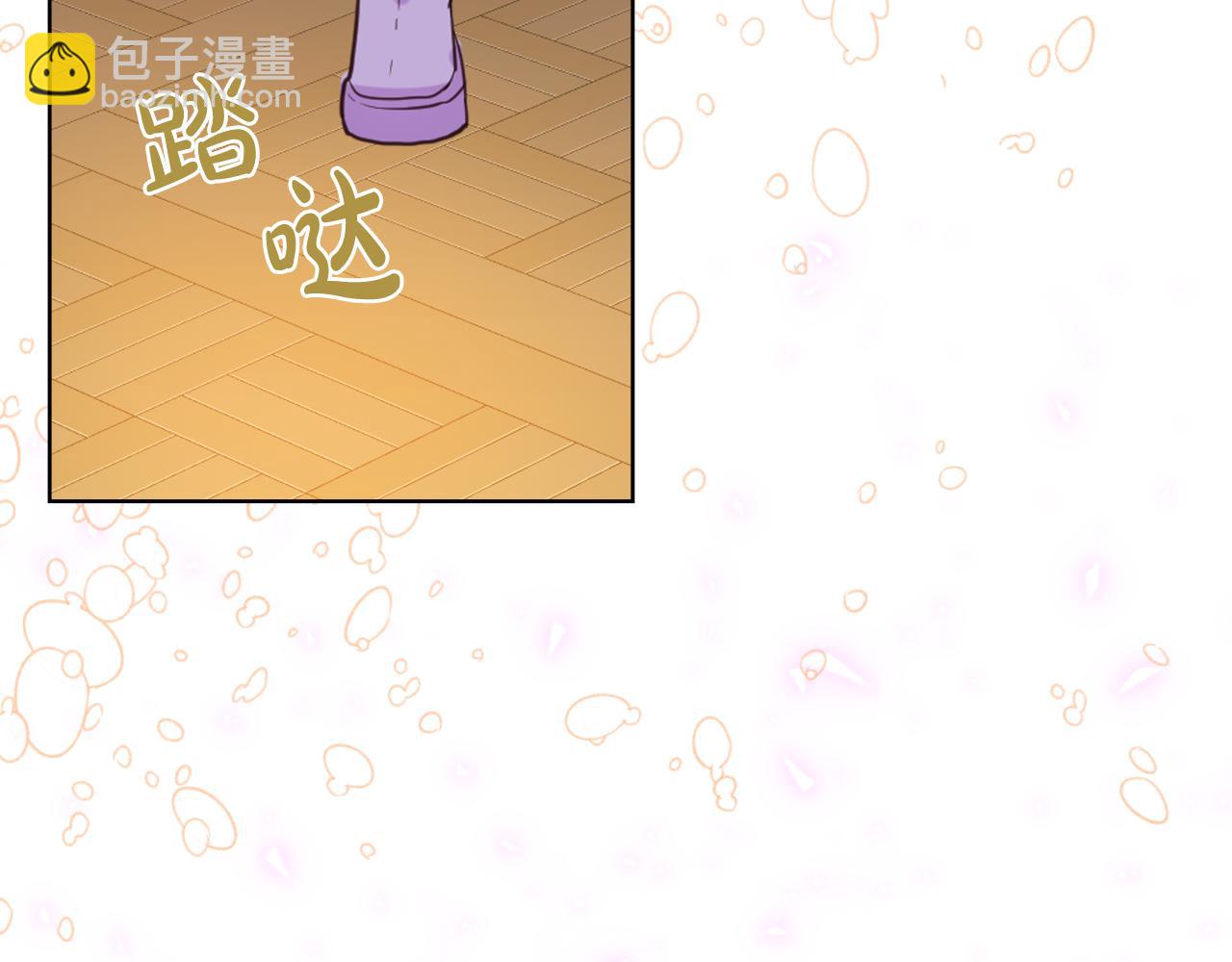 我是你的女兒嗎？ - 第95話 我愛你(3/4) - 1