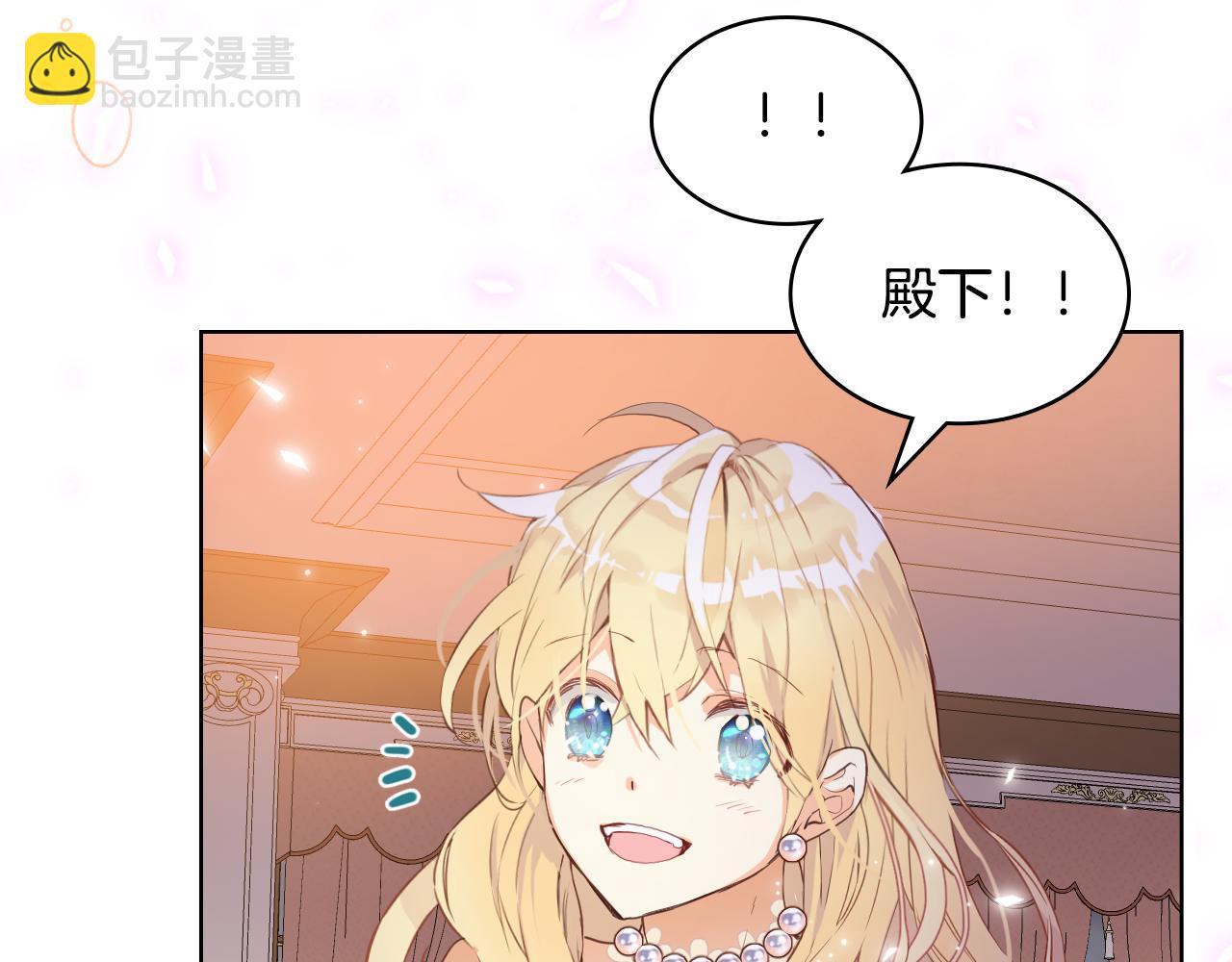 我是你的女兒嗎？ - 第95話 我愛你(3/4) - 2