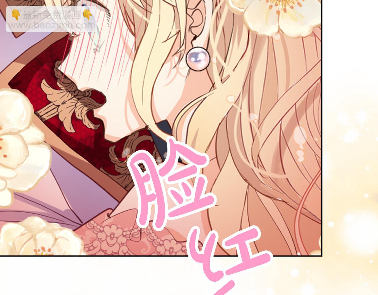 我是你的女兒嗎？ - 第95話 我愛你(4/4) - 1