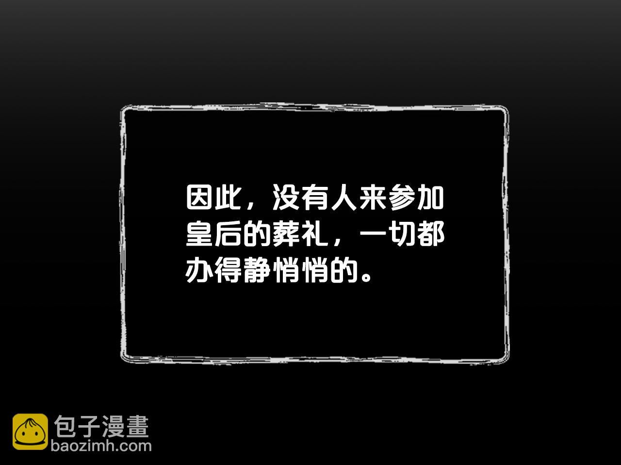 我是你的女兒嗎？ - 第95話 我愛你(1/4) - 8