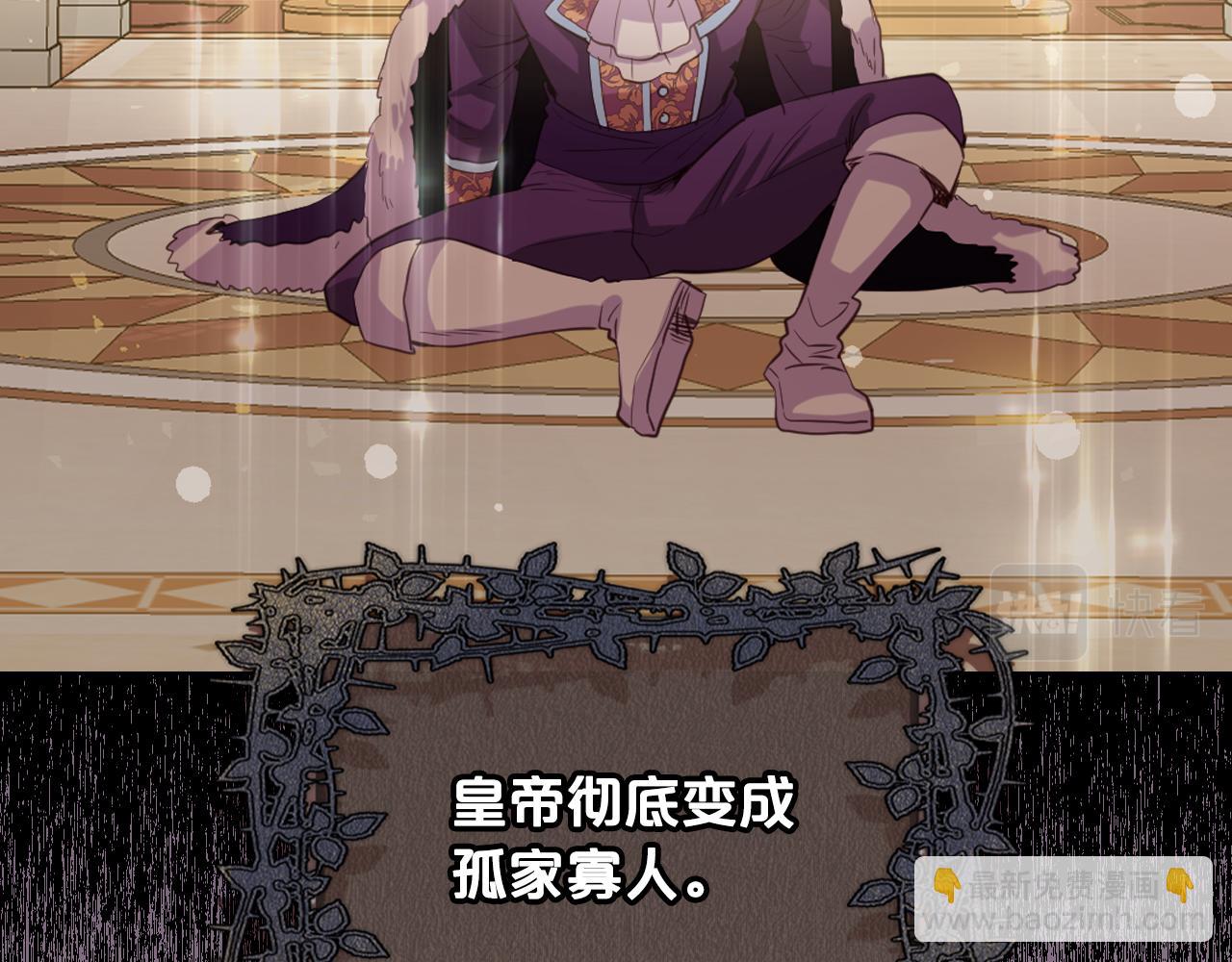 我是你的女兒嗎？ - 第95話 我愛你(1/4) - 4