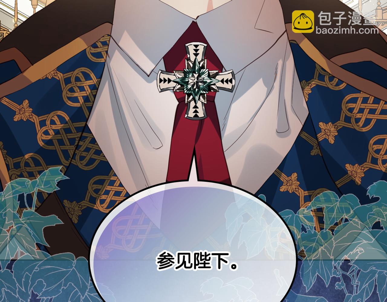 我是你的女兒嗎？ - 第95話 我愛你(1/4) - 2