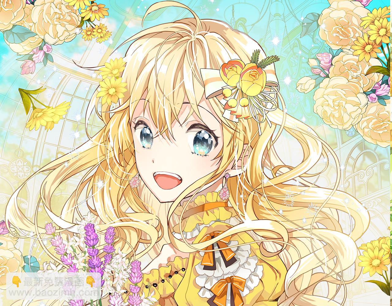 我是你的女兒嗎？ - 第95話 我愛你(1/4) - 5