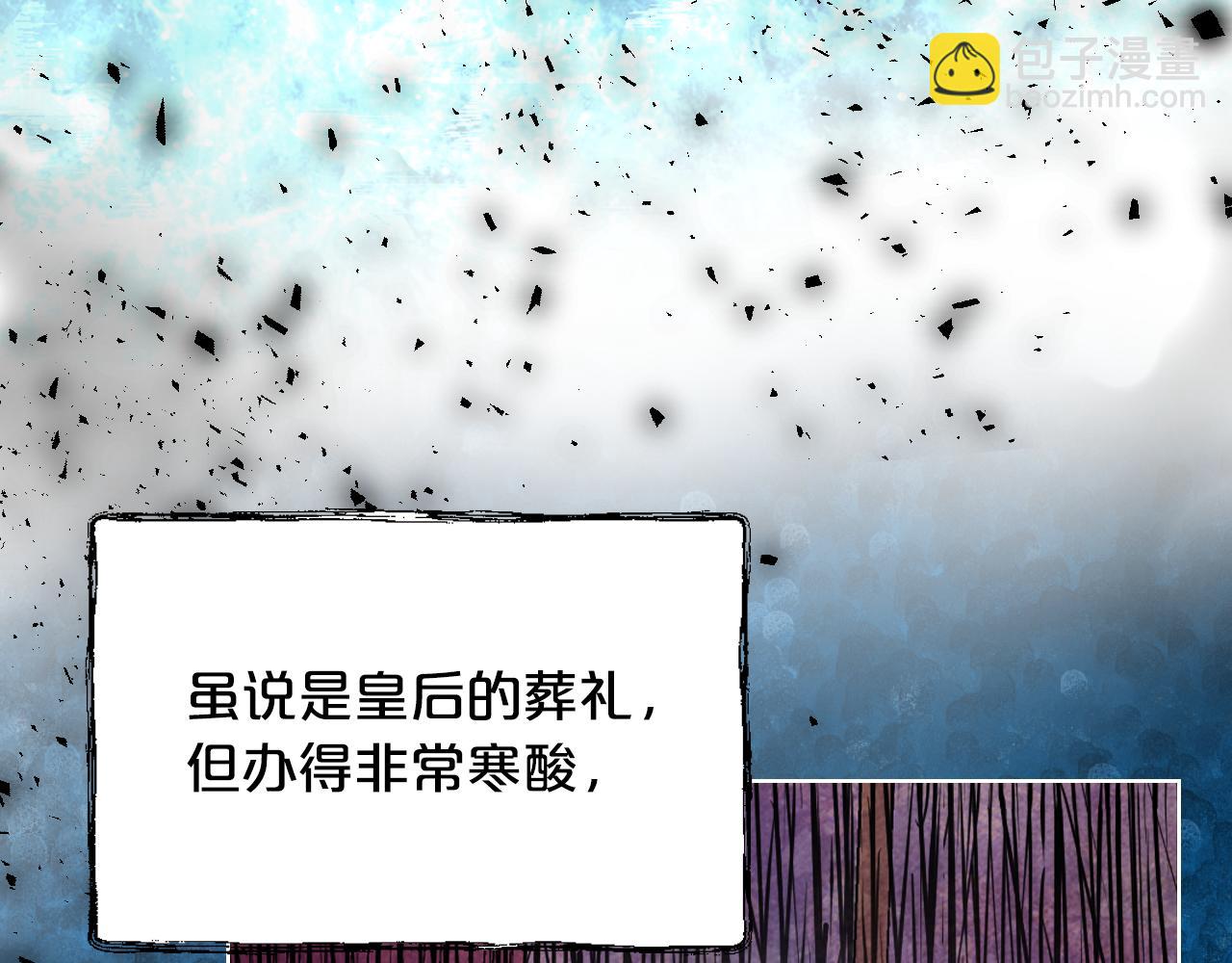 我是你的女兒嗎？ - 第95話 我愛你(1/4) - 3