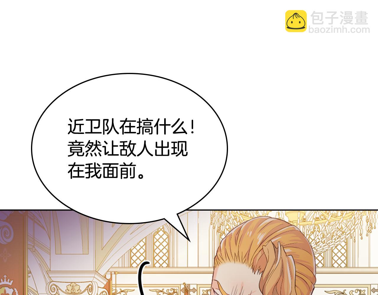 我是你的女兒嗎？ - 第95話 我愛你(1/4) - 6