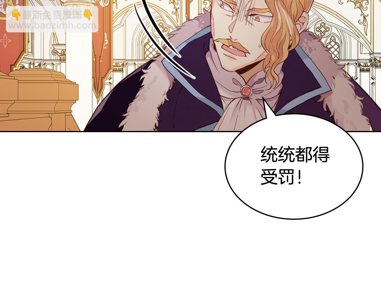 我是你的女兒嗎？ - 第95話 我愛你(1/4) - 7