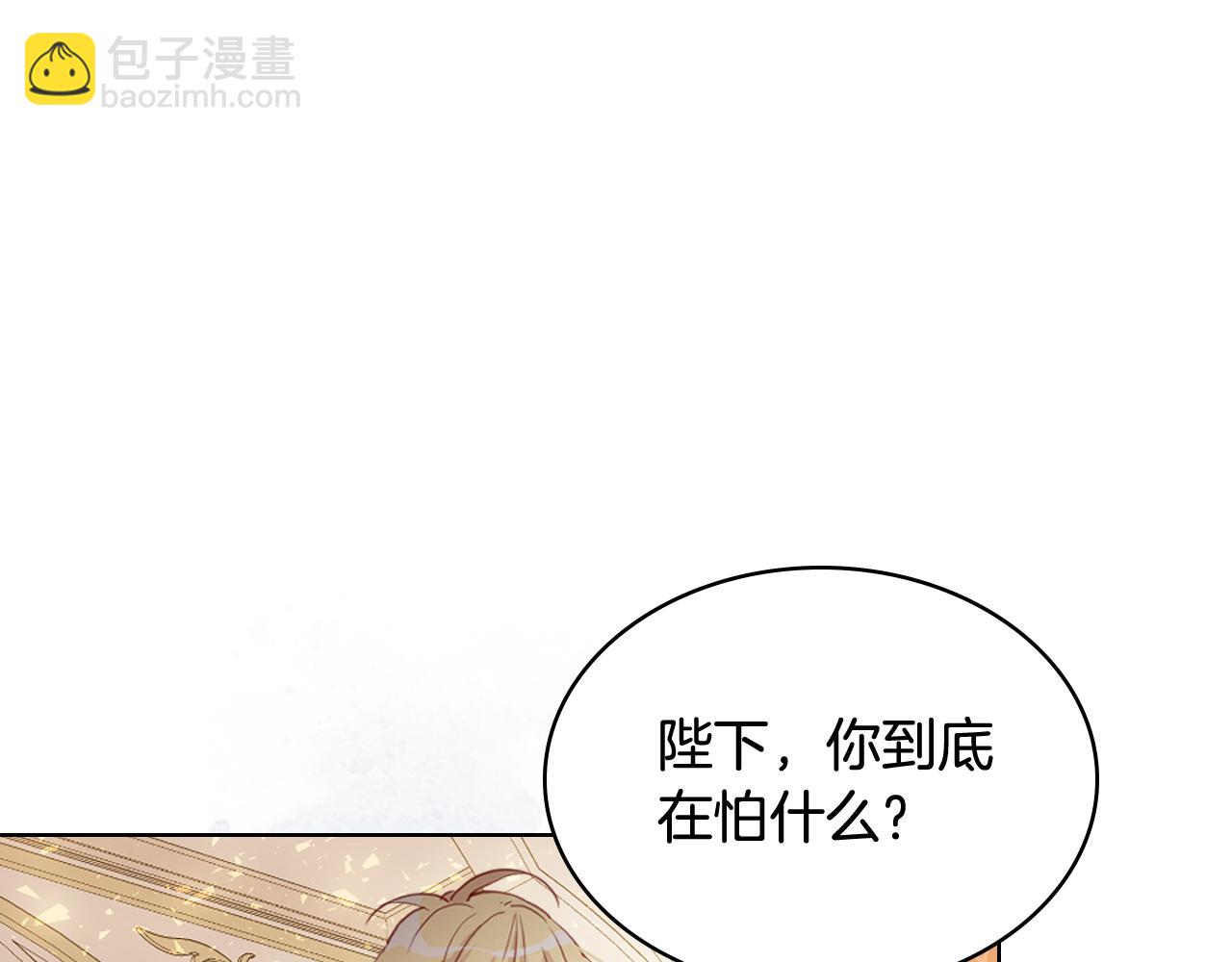 我是你的女兒嗎？ - 第95話 我愛你(1/4) - 1