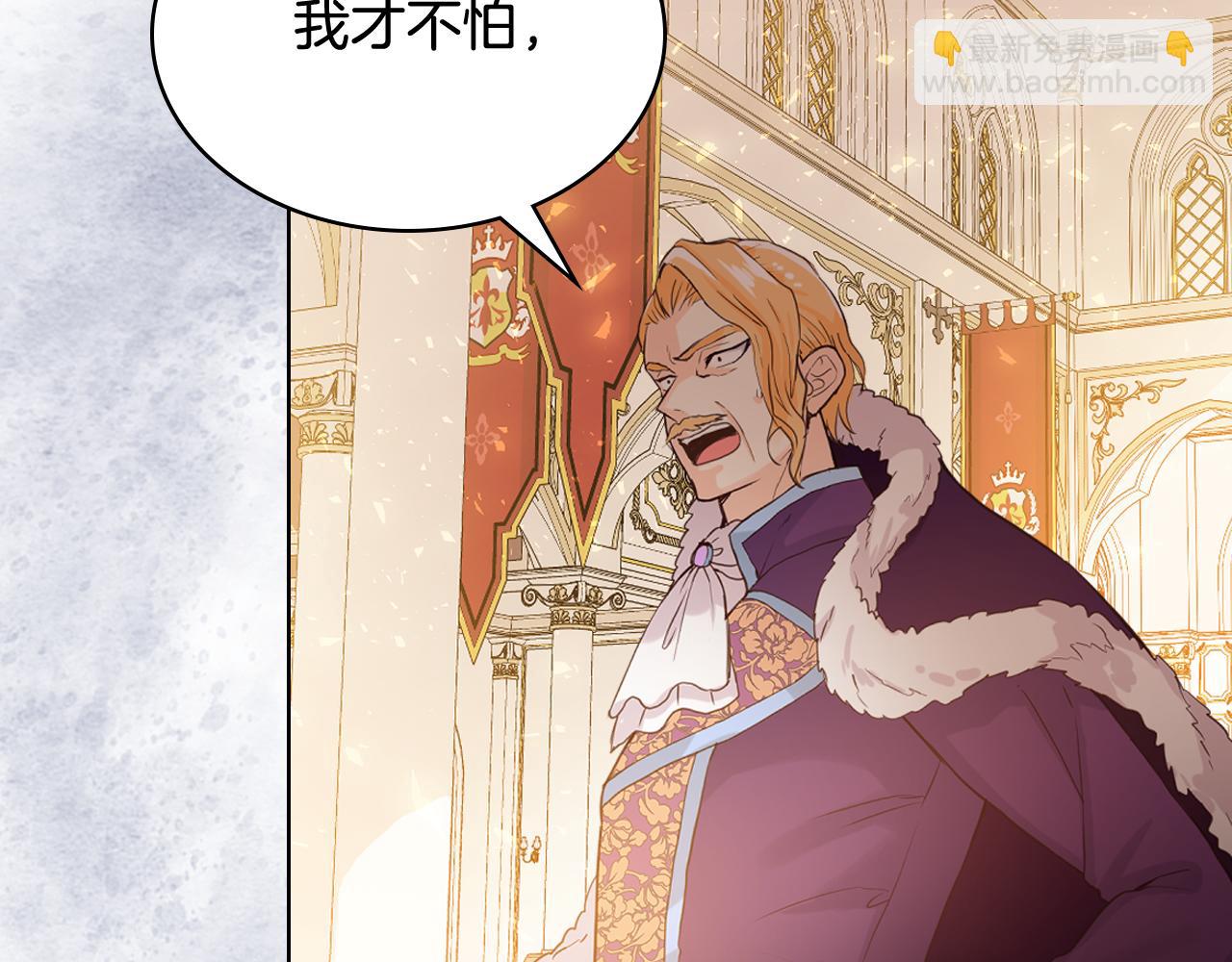 我是你的女兒嗎？ - 第95話 我愛你(1/4) - 4