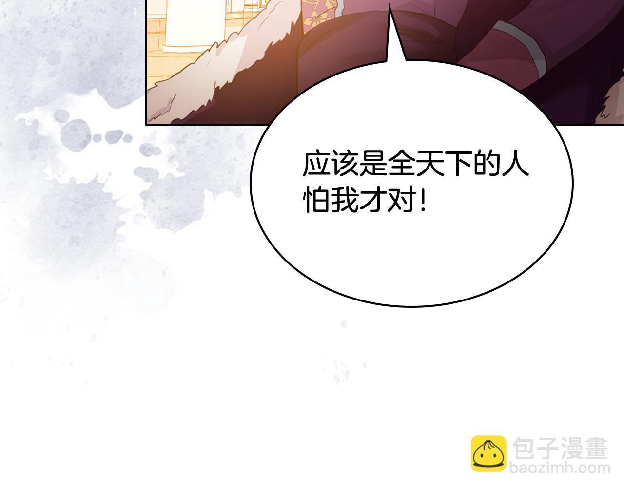 我是你的女兒嗎？ - 第95話 我愛你(1/4) - 5