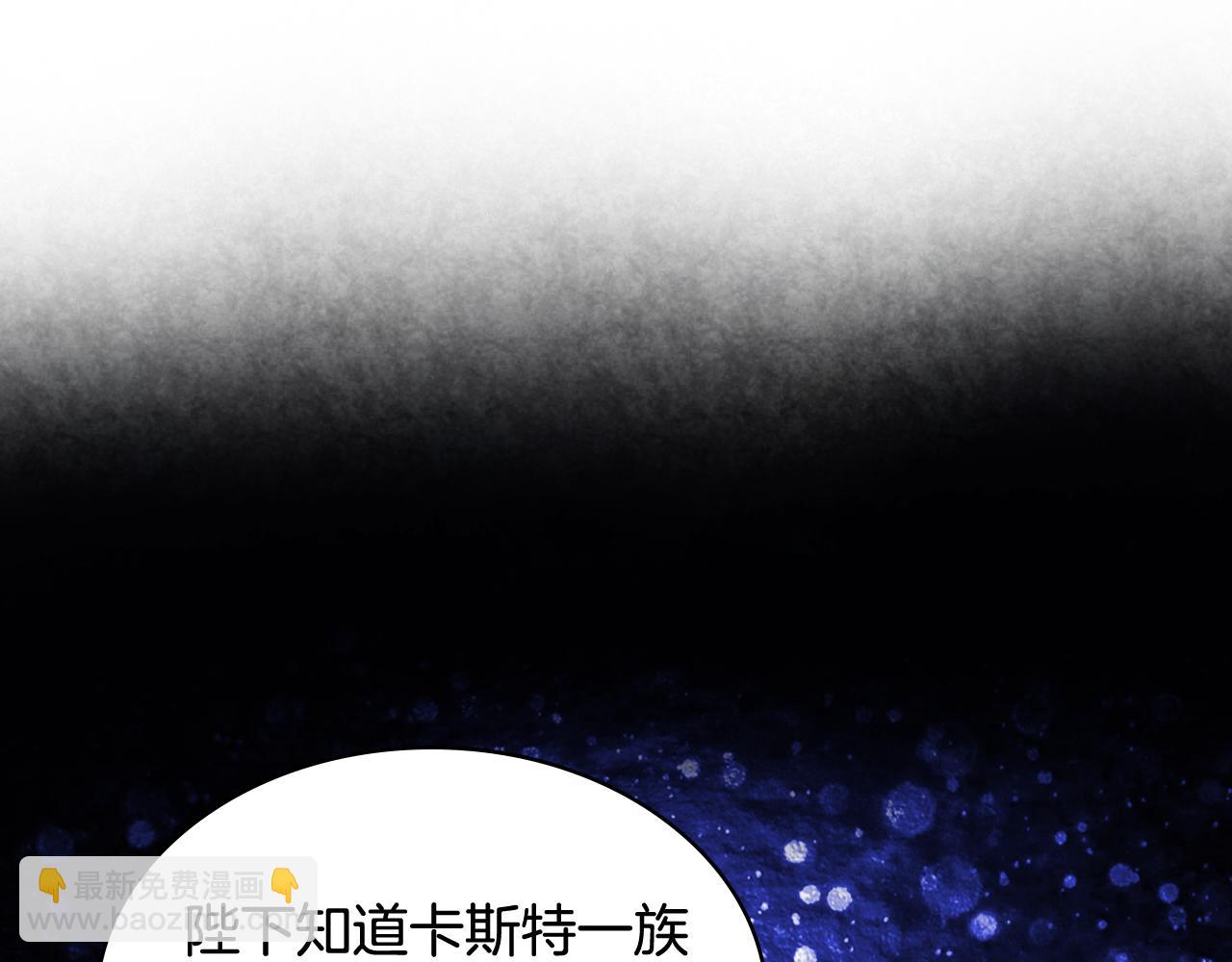 我是你的女兒嗎？ - 第95話 我愛你(1/4) - 7